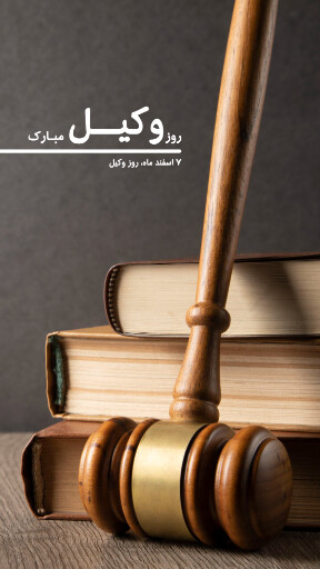 وکیل