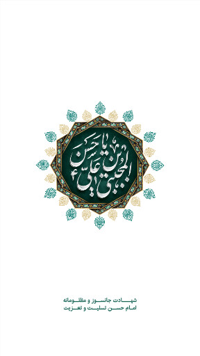 امام حسن