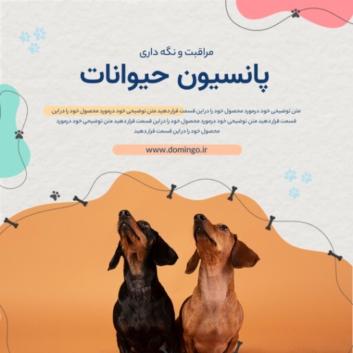 پانسیون حیوانات