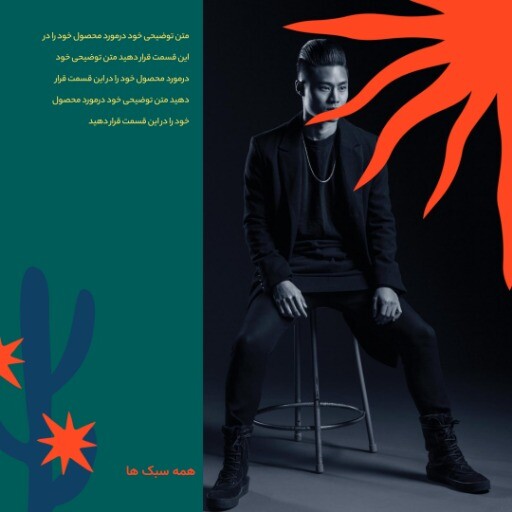 فروشگاه لباس مردانه ۸۳۱۹۲۰۱۰۰۰۹