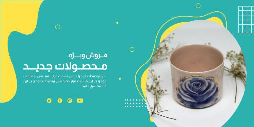 فروش ویژه . ماگ . لیوان