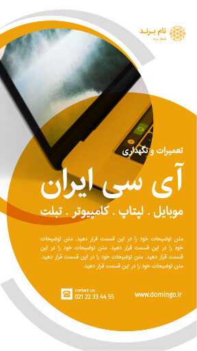 تعمیرات و نگهداری ، موبایل ، تبلت ، لپتاپ