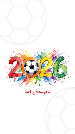 گروه بندی جام جهانی ۲۰۲۶