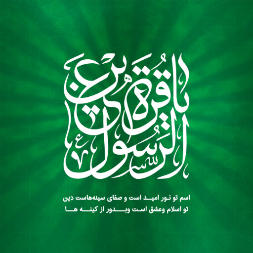ولادت حضرت محمد