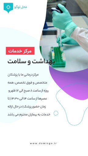 مرکز درمانی ۱۲۳۴۸۹۰۳