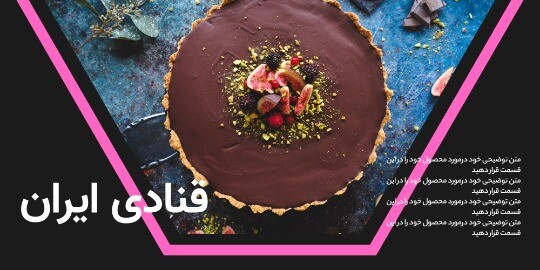 قنادی ایران ۰۰۰۰۰۰۰