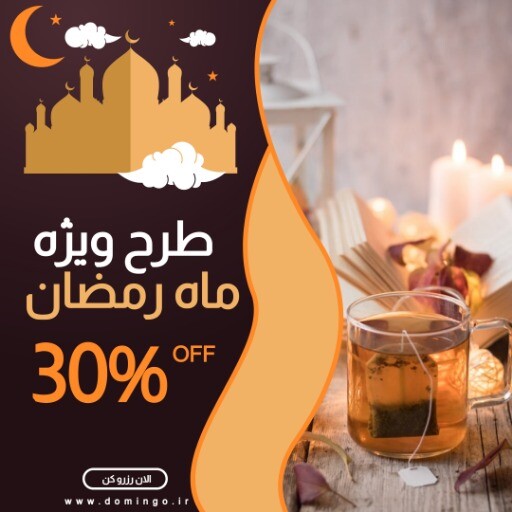 طرح ویژه ماه رمضان ۲۱۳۱۹۲