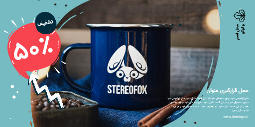 فروش . ماگ . لیوان