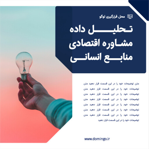 مارکتینگ ، مشاوره ، اقتصاد ، مدیریت ، آموزش