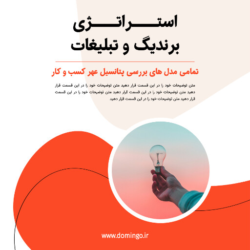 بازاریابی ، مارکتینگ ، آموزشی