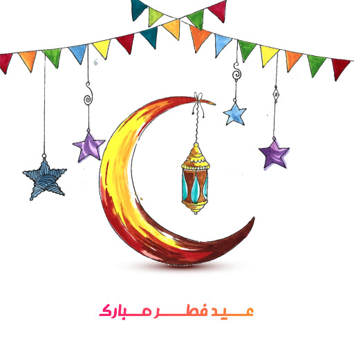 عید فطر