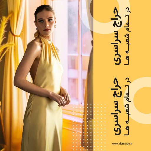 فروش ویژه، حراج، تخفیف