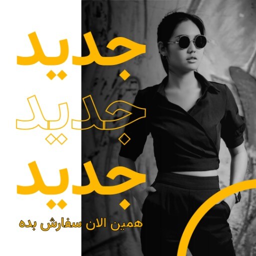 پیشنهاد ویژه ۸