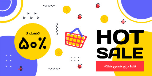 فروش ویژه، تخفیف