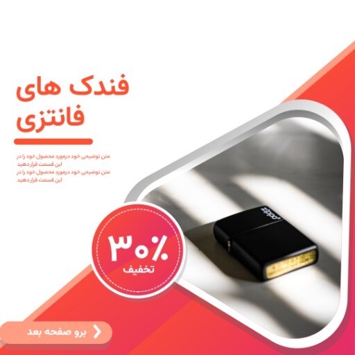 فروش فندک ۰۰۶