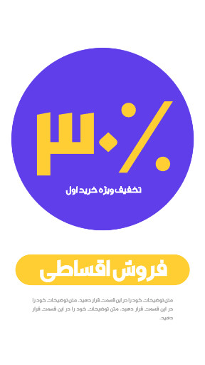 خرید و فروش اقساطی