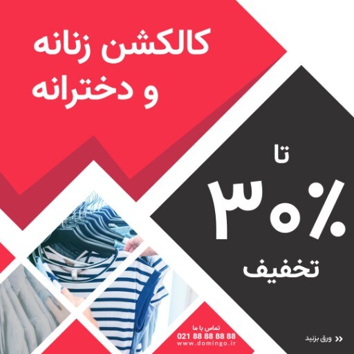 فروش فوق العاده ۸۸۹۱۰۲