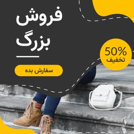 فروش بزرگ لباس ۹۹۸۲۳۱۰۰۲