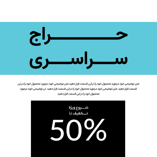 فروش