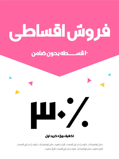 خرید و فروش اقساطی
