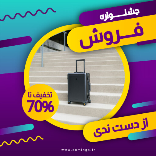 جشنواره فروش