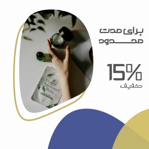 آرایشی بهداشتی