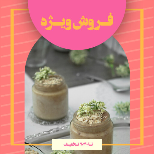 قنادی ، بیکری ، شیرینی ، دسر ، کافه نان