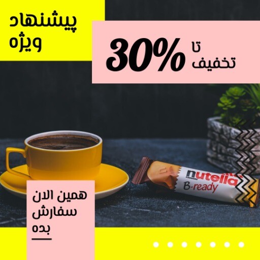 فروش فوق العاده شملات ۷۷۸۸۲