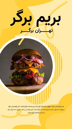 تهران برگر