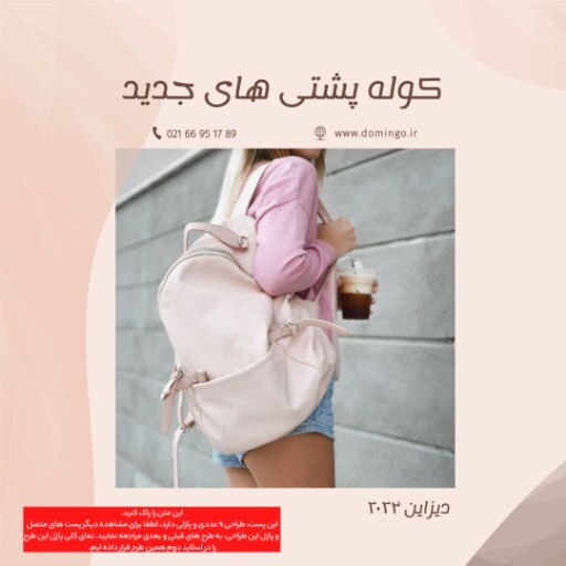 کوله پشتی ۲۰۲۳ جدید ن۹۹۰۳۹۱۰۹