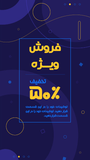 فروش ویژه، تخفیف، آخرین فرصت، فقط امروز
