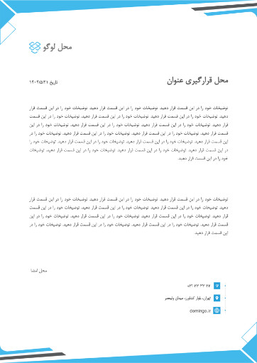 سربرگ اداری