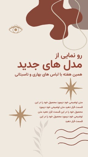 رو نمایی امدل جدید ۰۳