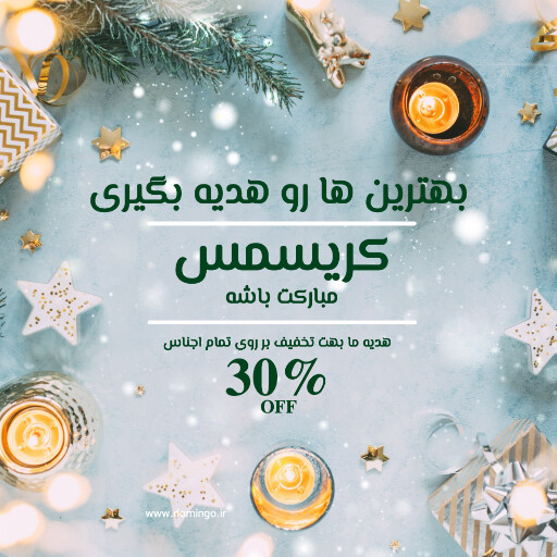 کریسمس ۸۶۵۵۴۷۱۰۹۸۲۳۱