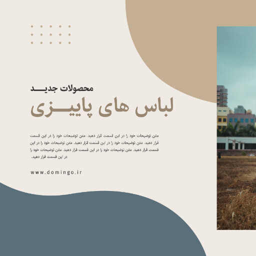 مزون ، لباس و پوشاک ، پاییز ، کت و پالتو و بارانی ، مد