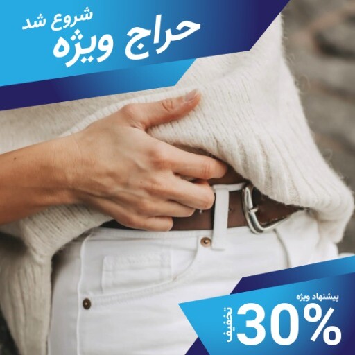 فروش کمربند ۹۱۲۳۸۱۲۳۰۲