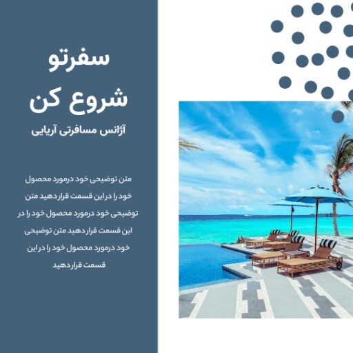 آژانس مسافرتی آریایی ۸۳۱۲۳۰۸