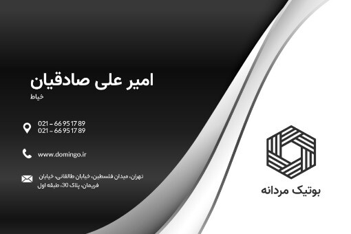 بوتیک مردانه ۸۳۸۱۲۳۲۲۳۱ ۳۱۲۳