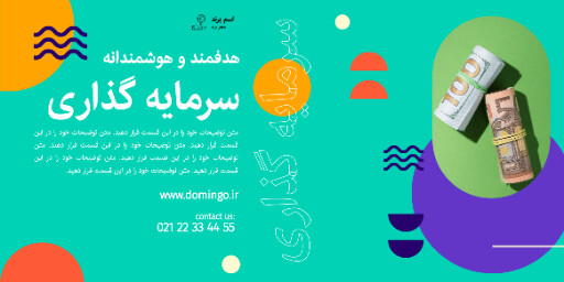 سرمایه گذاری ، پول ، دلار ، طلا