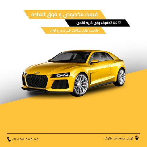 ماشین آئودی ۲۳۴۱۲۱۳