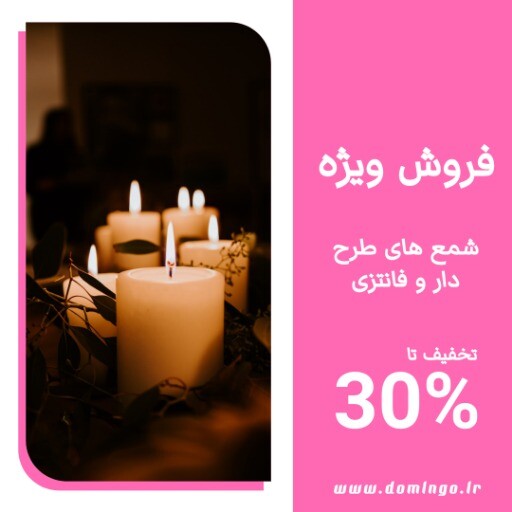 فروش شمع ۷۷۷۸۱۰۶