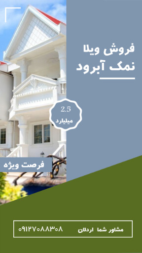 ویلا