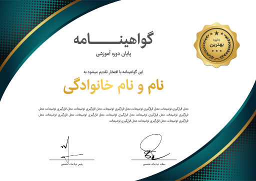 گواهینامه