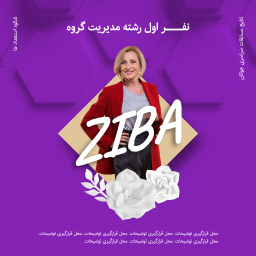 مسابقه، نتایج