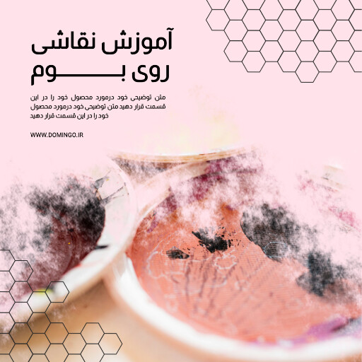 آموزش