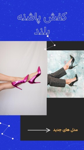 کفش پاشنه بلند ۹۲۳۱۰۰۰۲