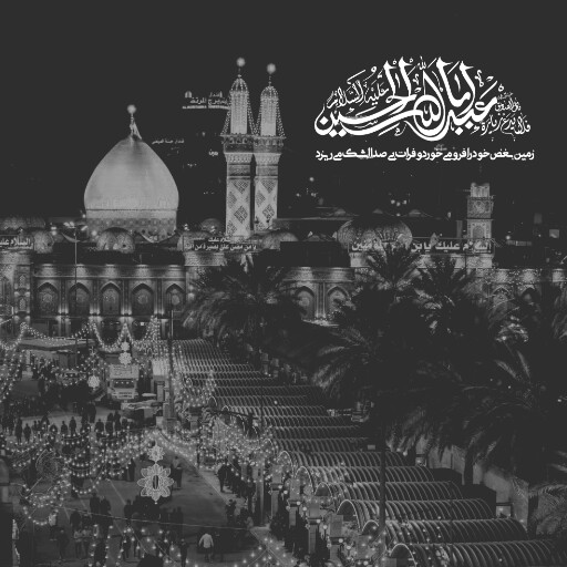 عاشورا تاسوعا