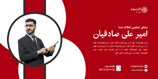 املاک ، مشاوره املاک ، ساختمان ، آپارتمان