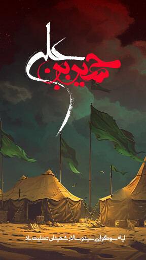 عاشورا تاسوعا