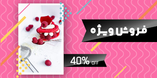 کافه رستوران فروش ، آبمیوه ، کوکتل